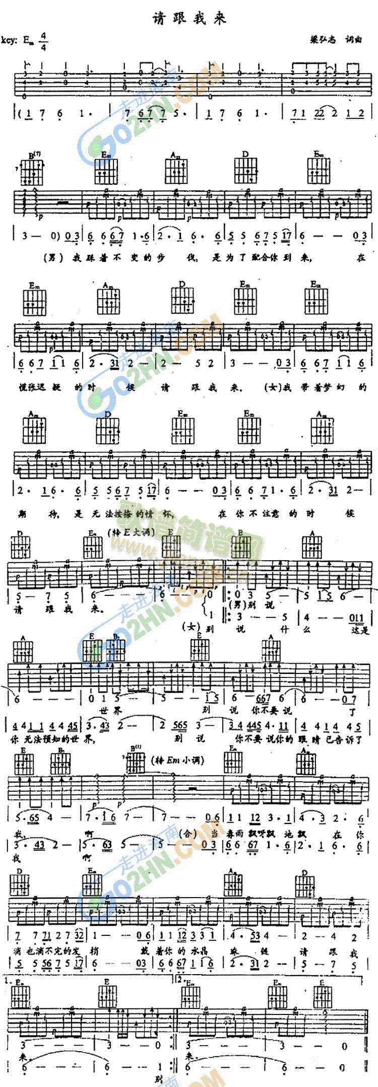 请跟我来(吉他谱)1