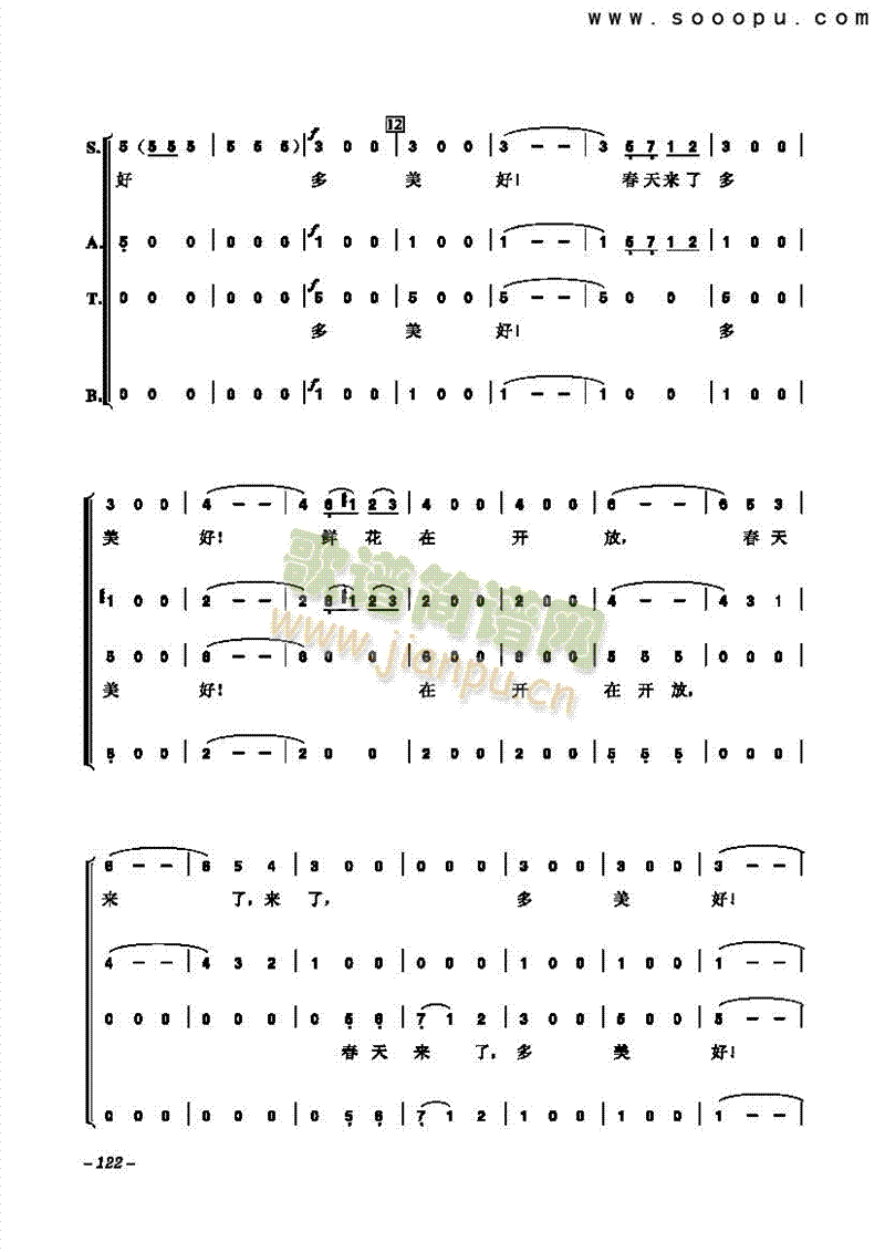 蓝色多瑙河歌曲类合唱谱(其他乐谱)11