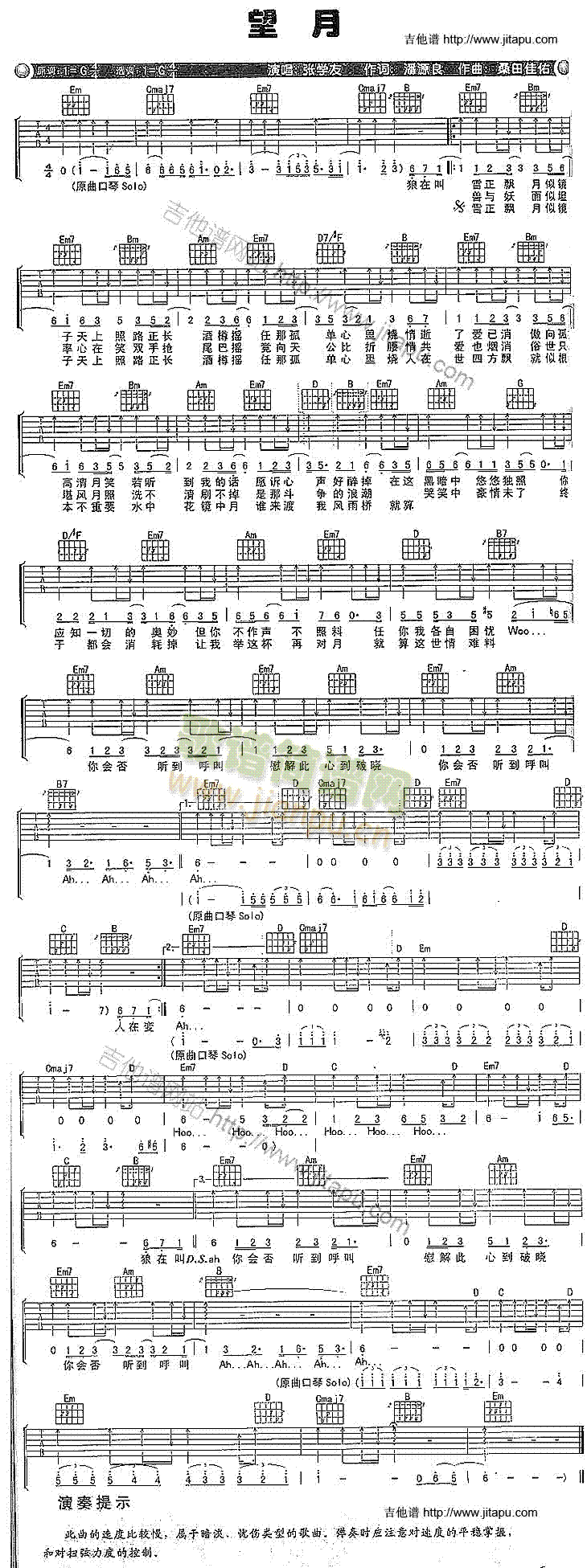 至霖情歌(吉他谱)1