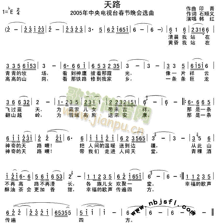 天路(二字歌谱)1