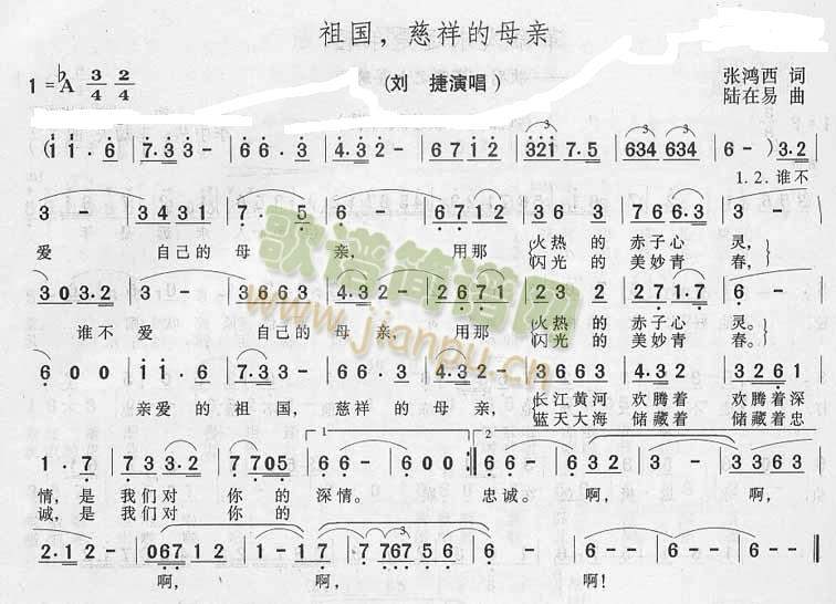 祖国啊慈祥的母亲(八字歌谱)1