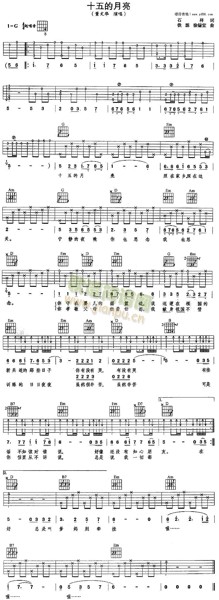 十五的月亮(五字歌谱)1