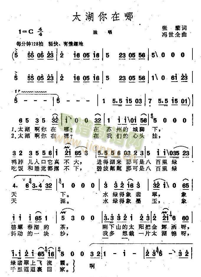 太湖你在哪(五字歌谱)1