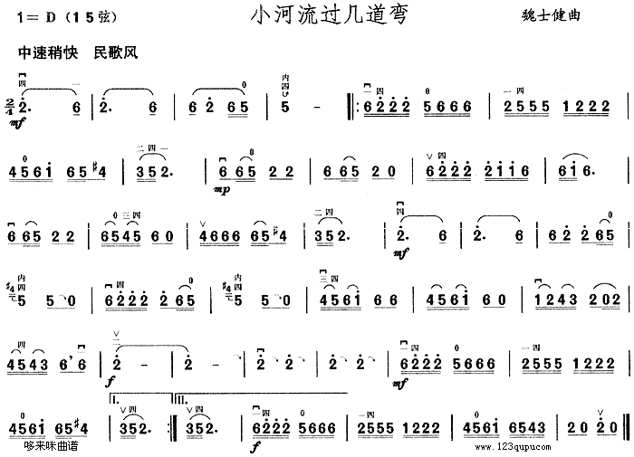 小河流过几道弯(二胡谱)1