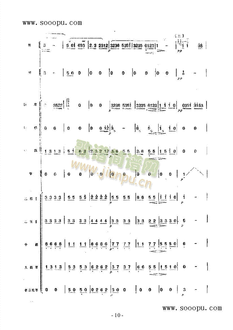 金陵游民乐类竹笛(其他乐谱)19