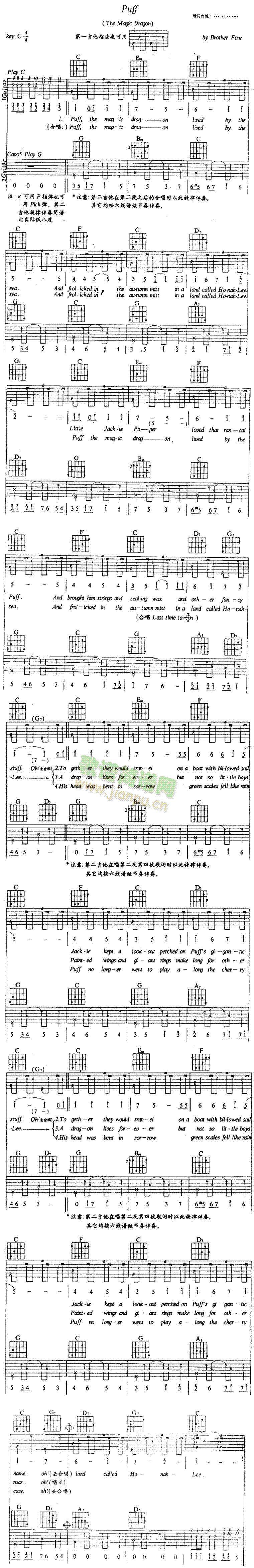 Puff(吉他谱)1