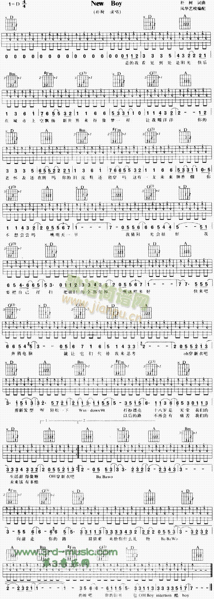 NewBoy(吉他谱)1