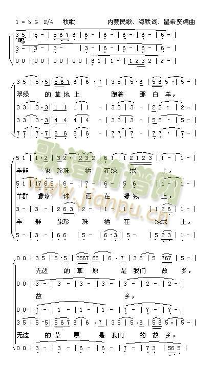 牧歌四声部(五字歌谱)1