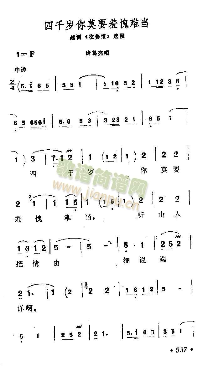 四千水你莫要羞愧难当(其他)1