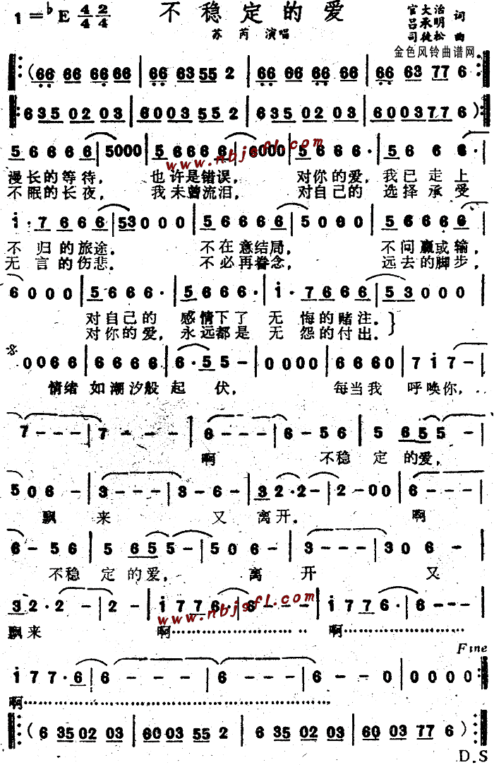 不稳定的爱(五字歌谱)1