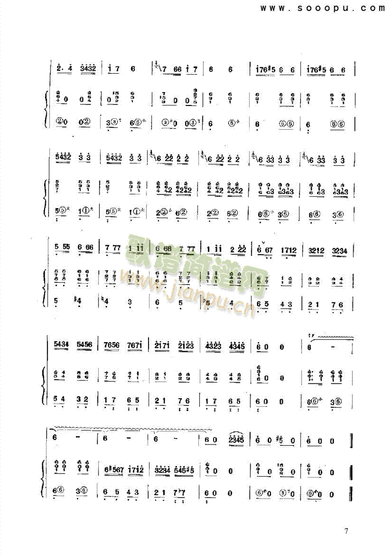 高原巡逻兵民乐类竹笛(其他乐谱)7