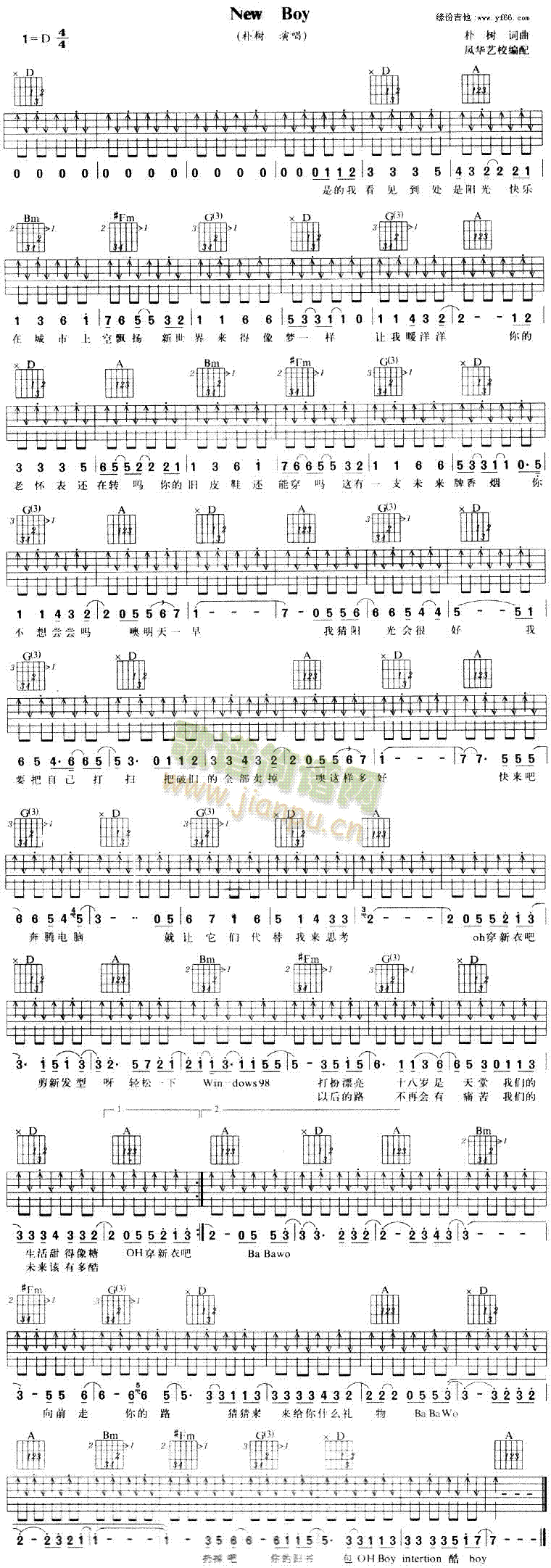 NewBoy(六字歌谱)1