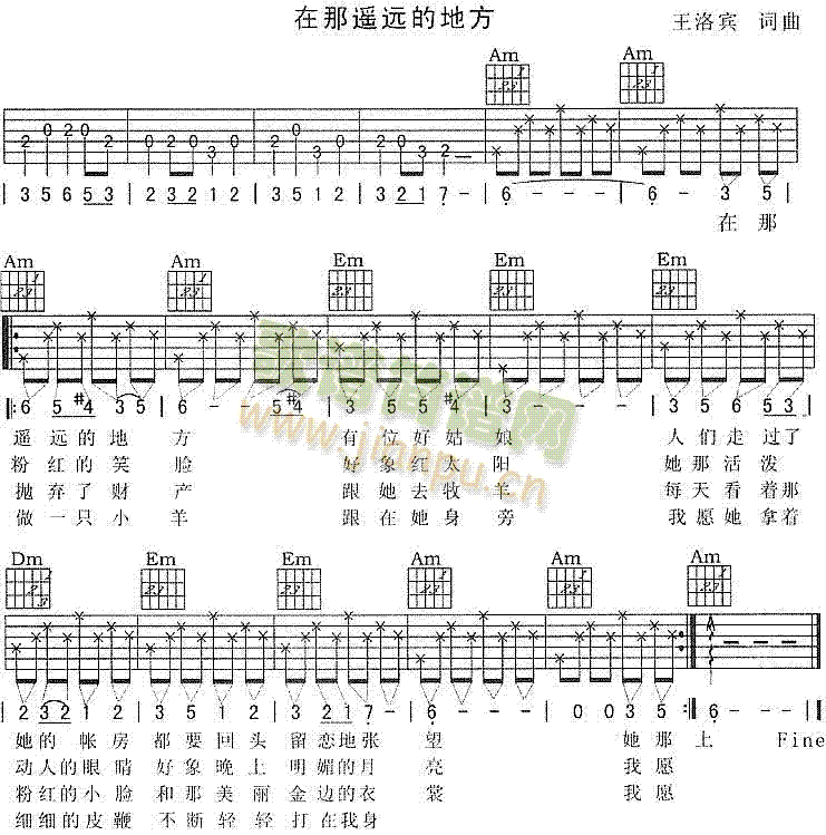 在那遥远的地方(吉他谱)1