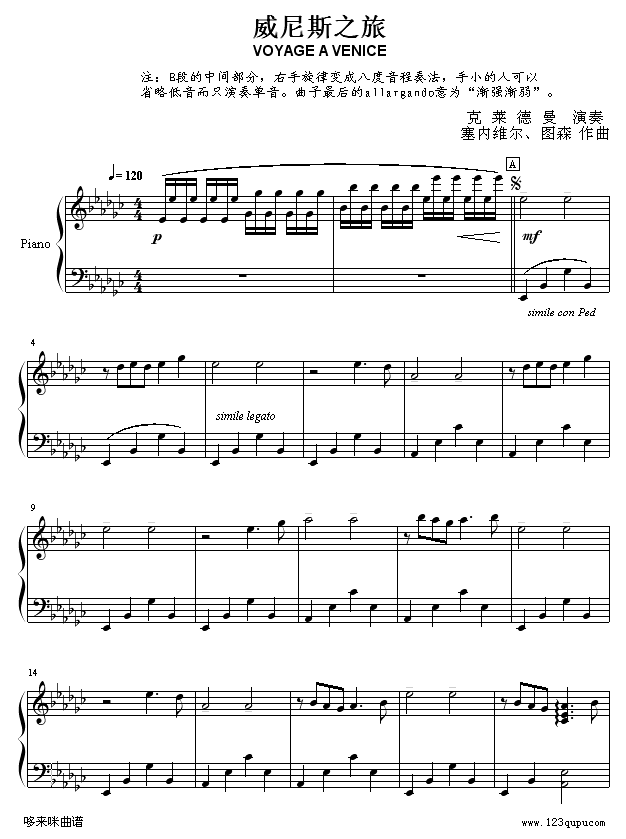 威尼斯之旅-克莱德曼(钢琴谱)1