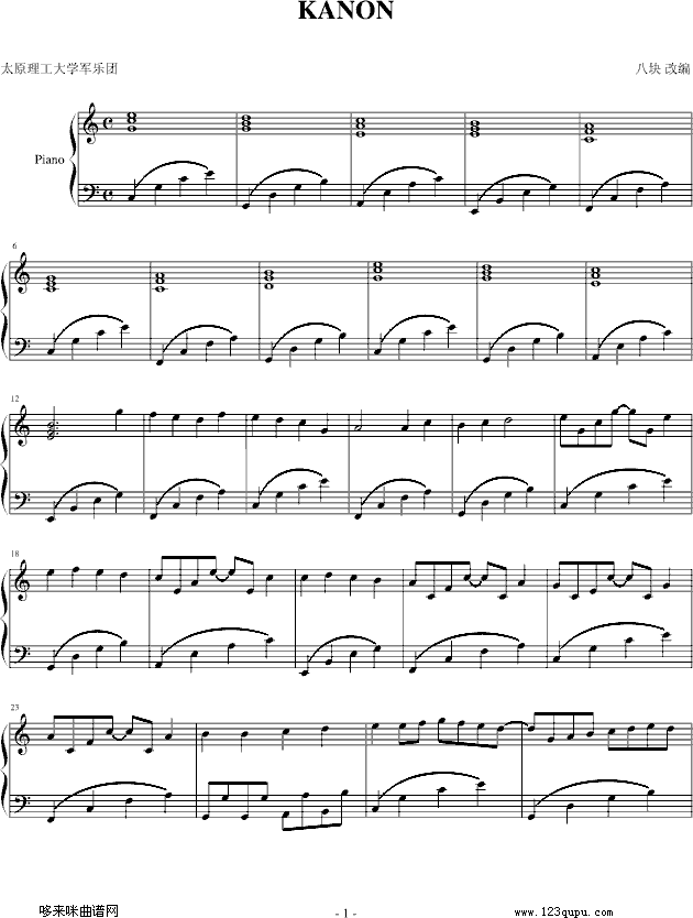 卡农-最简版-帕赫贝尔-Pachelbel(钢琴谱)1