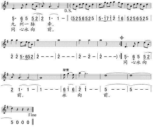 中华大家园(五字歌谱)3