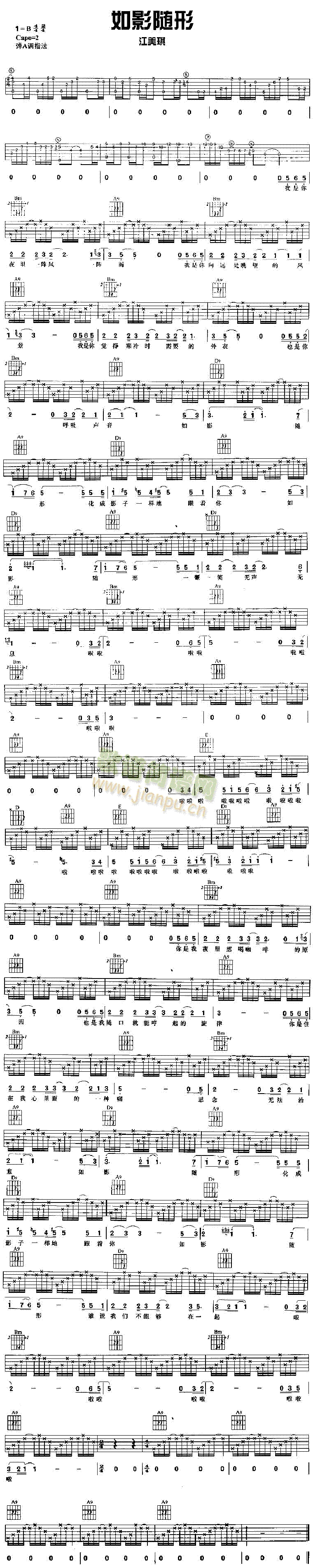 如影随形(吉他谱)1