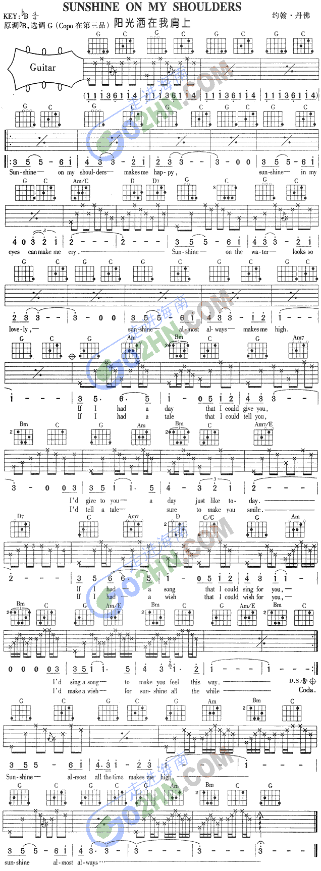 SUNSHINEONMYSHOULDERS(吉他谱)1