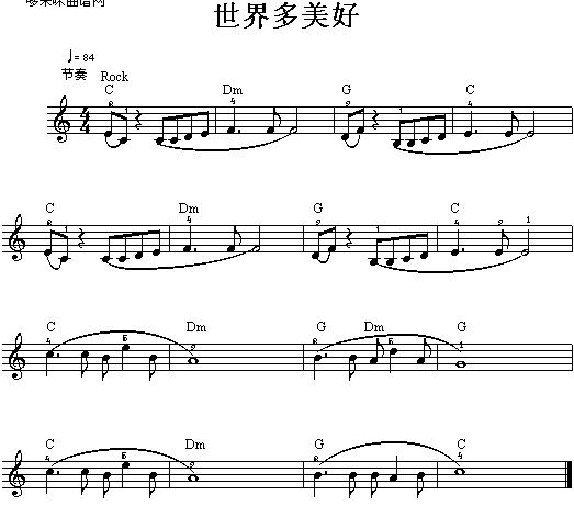 世界多美好(电子琴谱)1