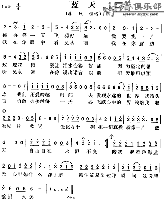 蓝天(二字歌谱)1