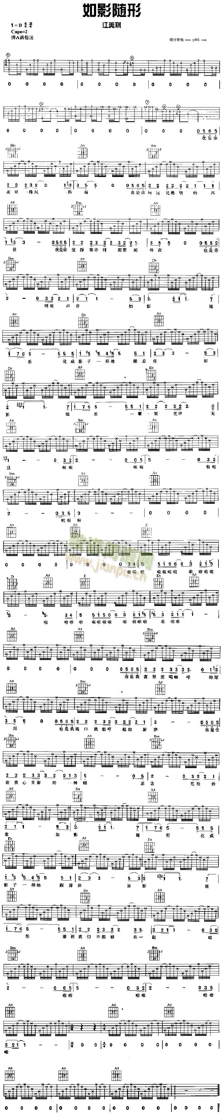 如影随形(四字歌谱)1