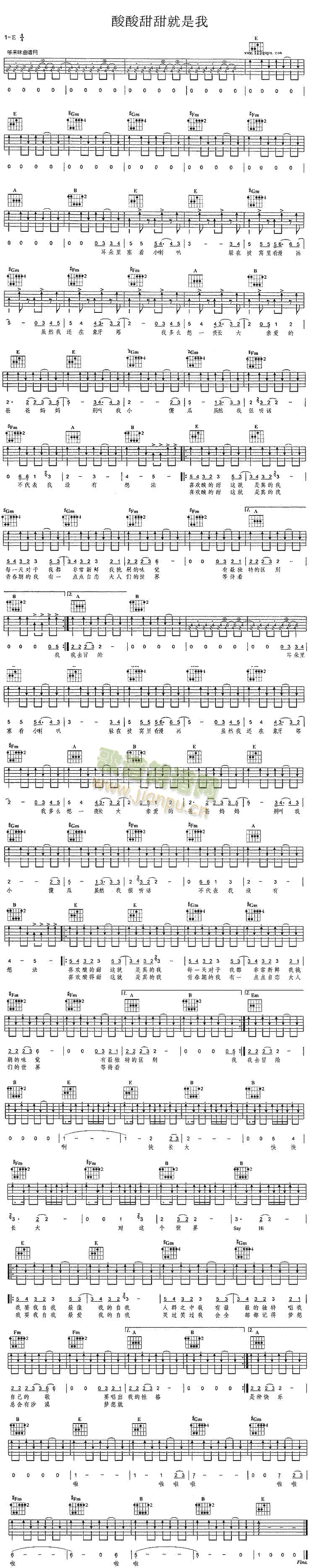 酸酸甜甜就是我(吉他谱)1