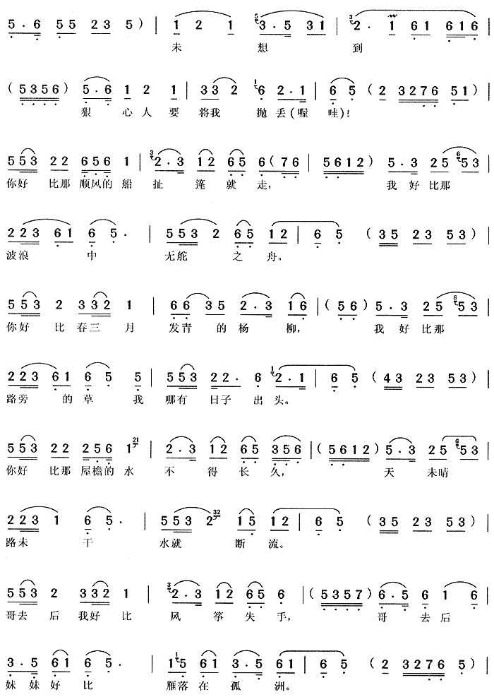 来来来(三字歌谱)3