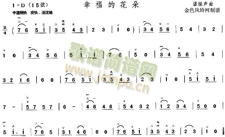 幸福的花朵(五字歌谱)1