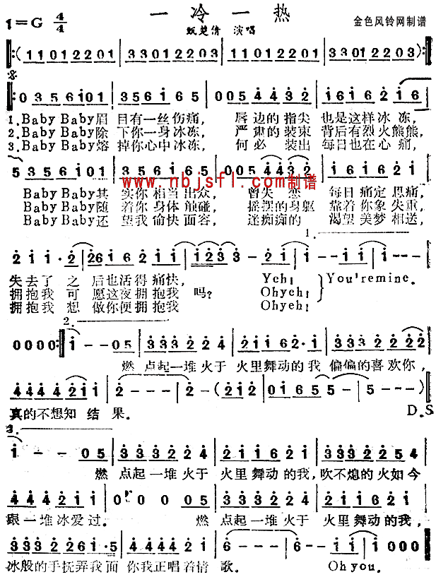 一冷一热(四字歌谱)1