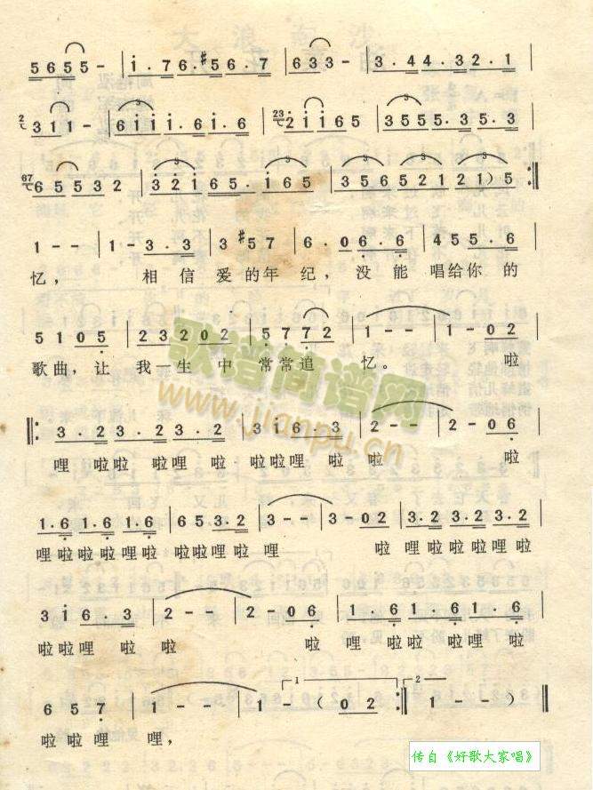 同桌的你复古(六字歌谱)3