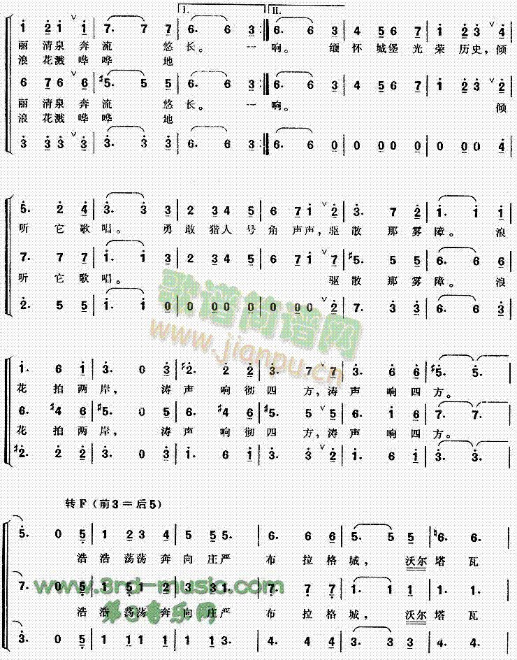 沃尔塔瓦河(五字歌谱)3