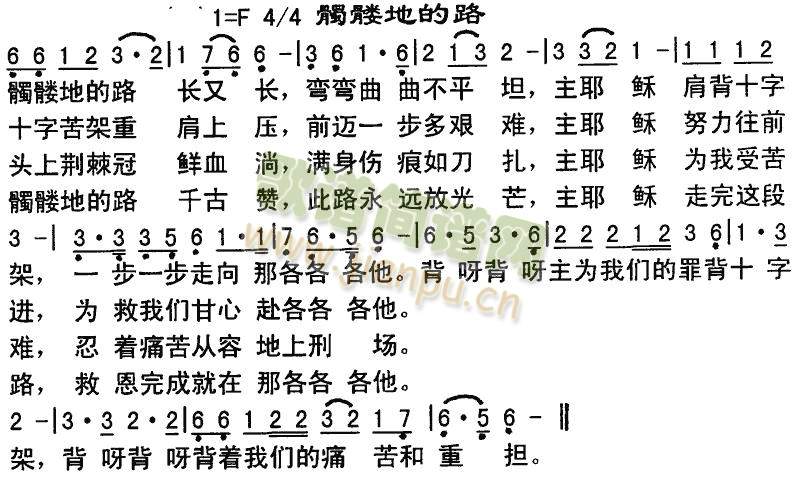 髑髅地的路(其他)1