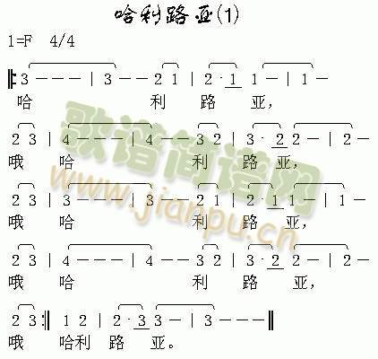 哈里路亚1(其他)1