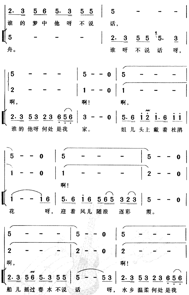 船歌(二字歌谱)3