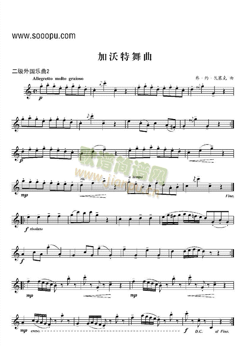 二级外国乐曲管乐类单簧管(其他乐谱)1