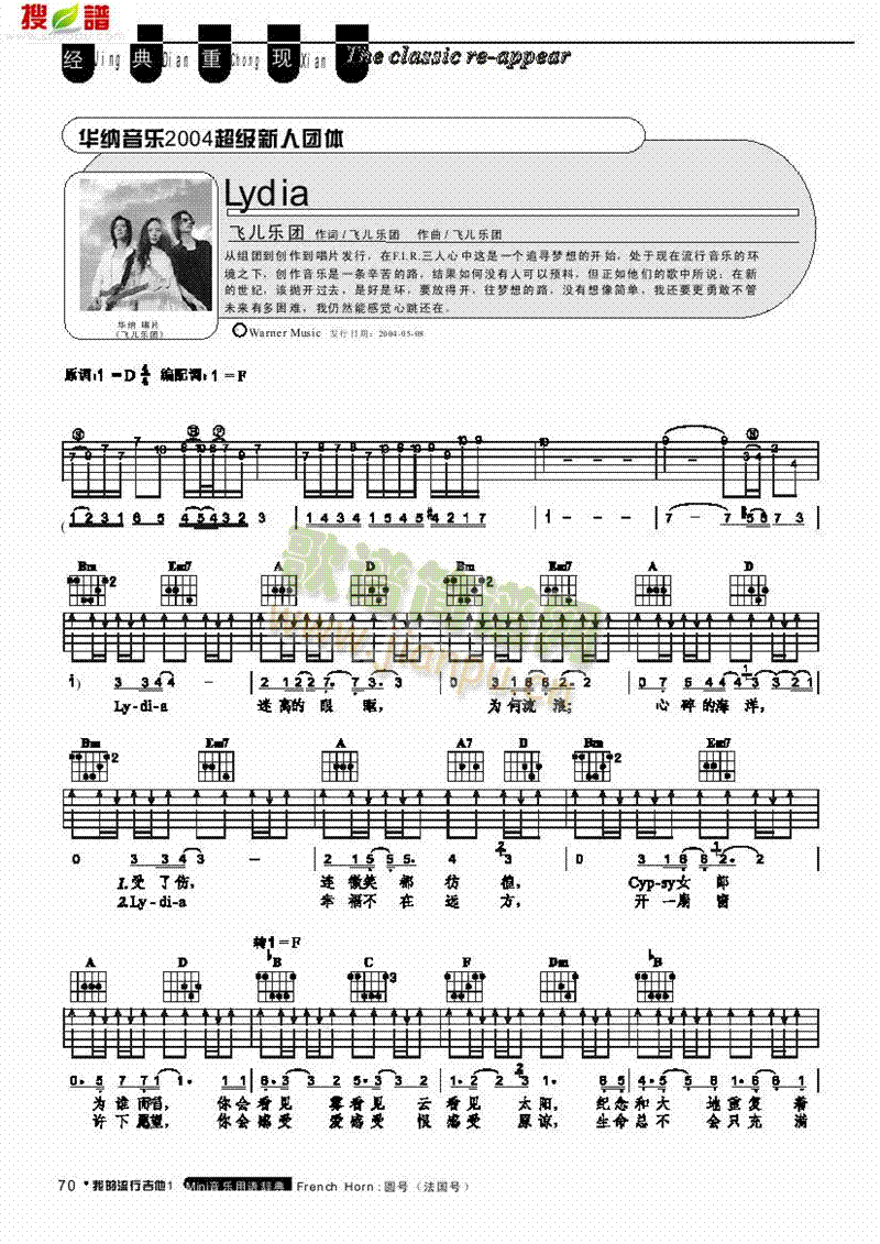 Lydia-弹唱吉他类流行(其他乐谱)1