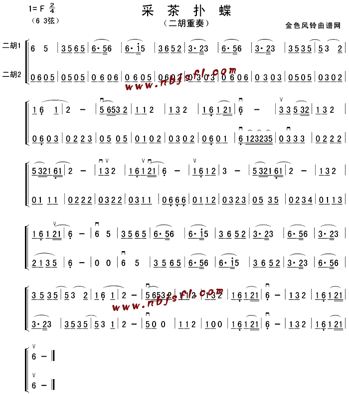 采茶扑蝶(二胡谱)1
