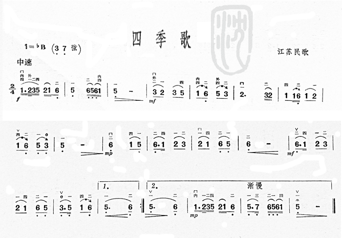 四季歌(三字歌谱)1