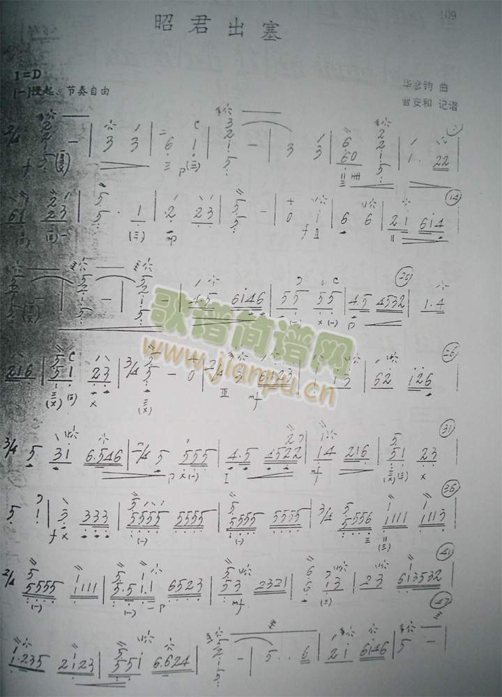 昭君出塞3(笙-琵琶谱)1