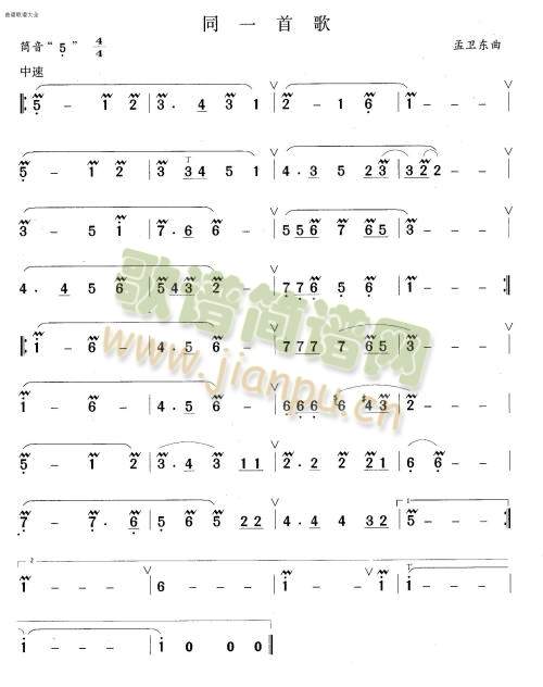 同一首歌(笛萧谱)1