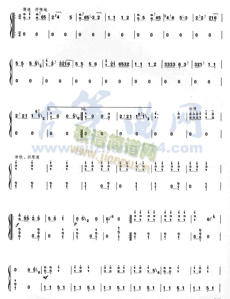 丰收锣鼓(古筝扬琴谱)3