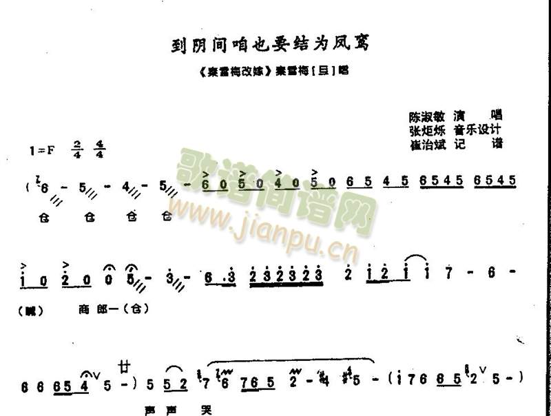 到阴间咱也要结为凤鸾1-5(其他)1