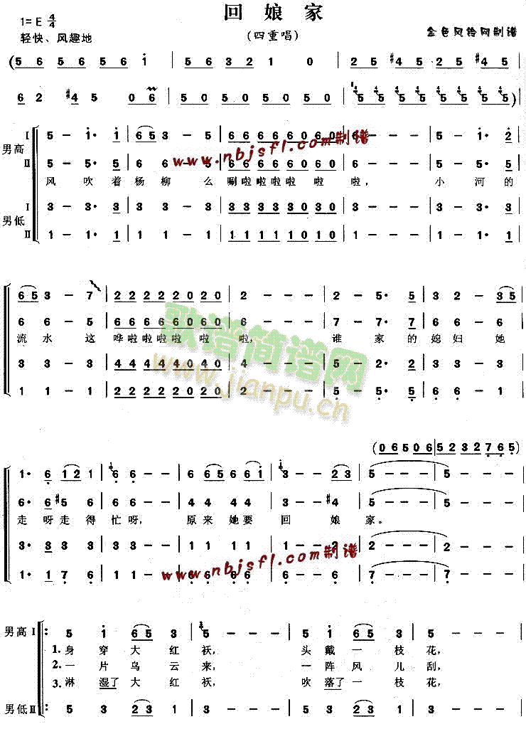 回娘家(三字歌谱)1