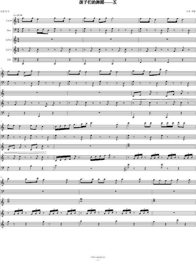 孩子们的舞蹈——五(钢琴谱)1