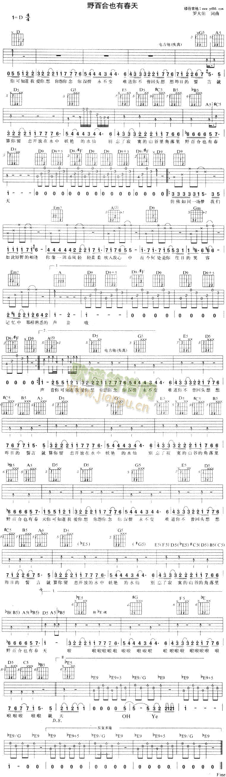 野百合也有春天(吉他谱)1
