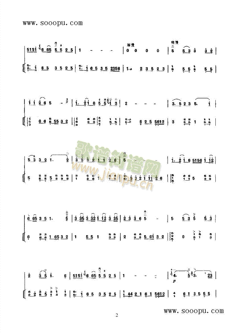 梆子风民乐类二胡(其他乐谱)3