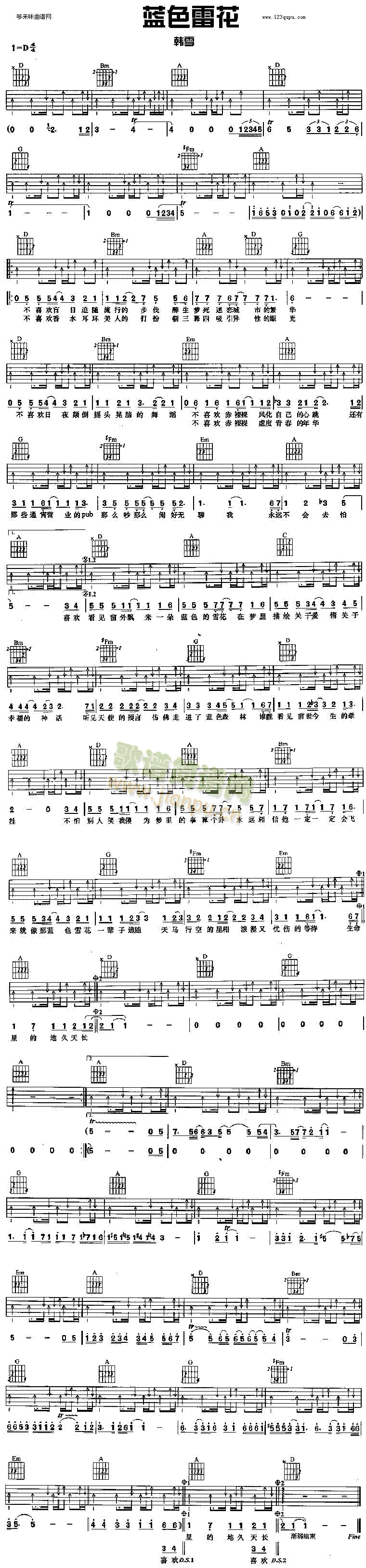 蓝色雷花(吉他谱)1