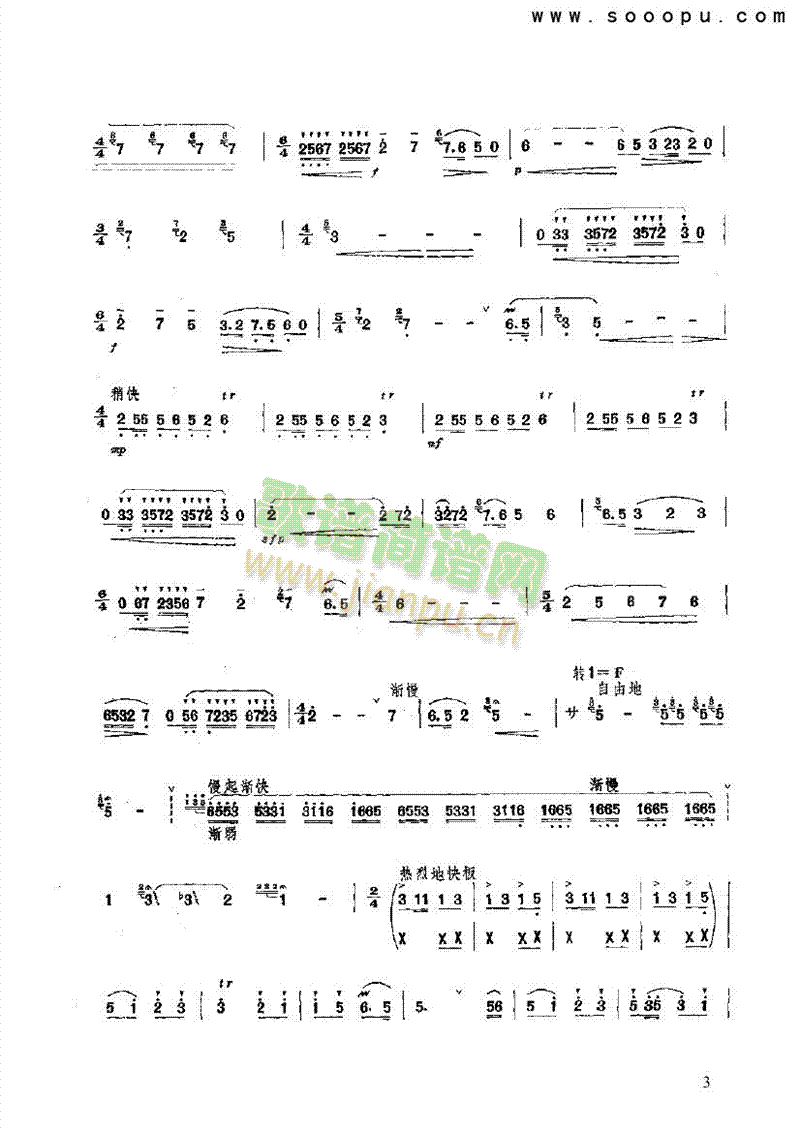 节日民乐类竹笛(其他乐谱)3