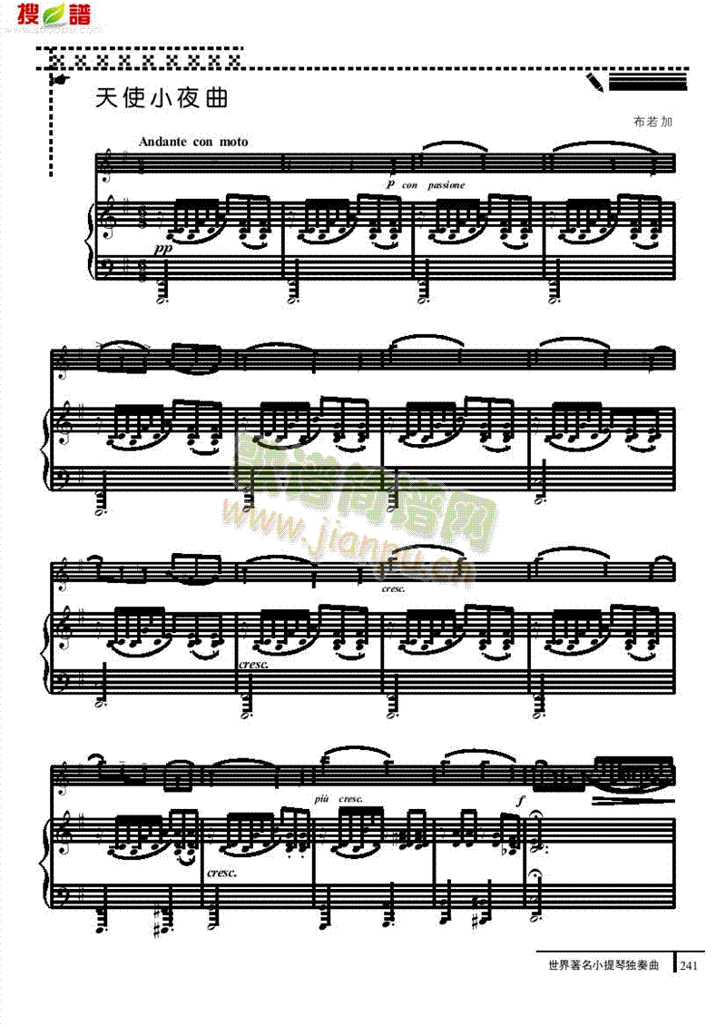 天使小夜曲-钢伴谱弦乐类小提琴(其他乐谱)1