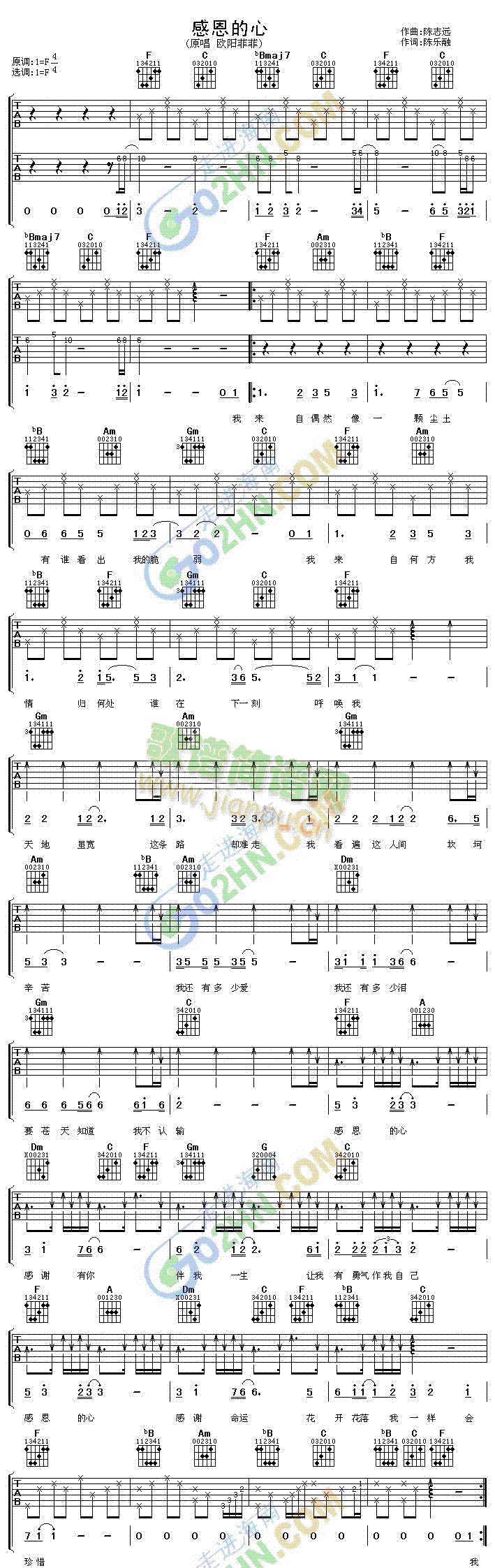 感恩的心(吉他谱)1